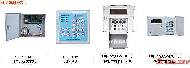 BEL-908AS 经典三网联网防盗报警主机