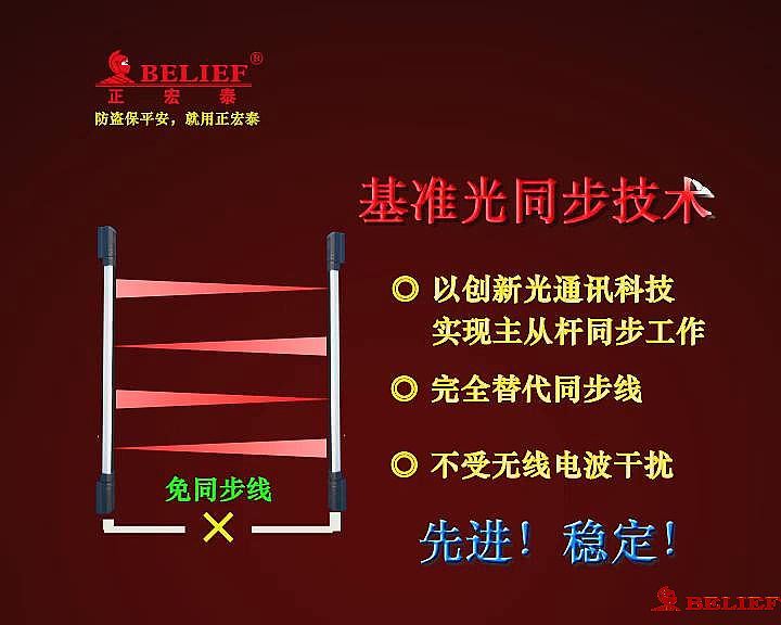 全新换代红外光栅产品——免同步线互射式红外光栅（中文配音）